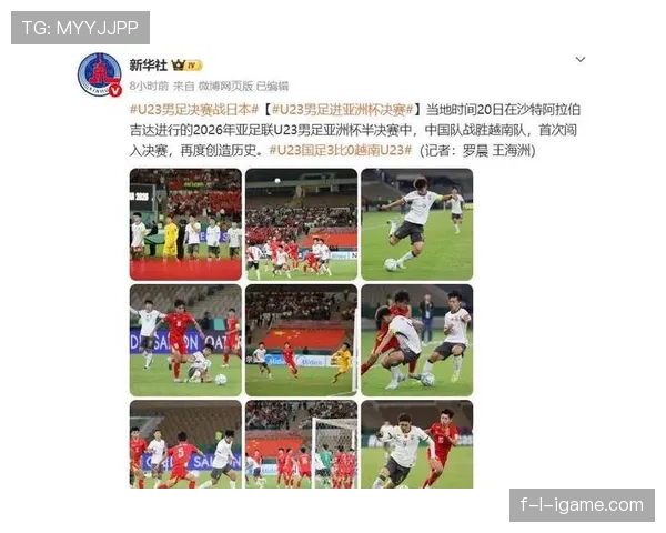 亚洲杯历史射手王诞生，新纪录刷新引关注